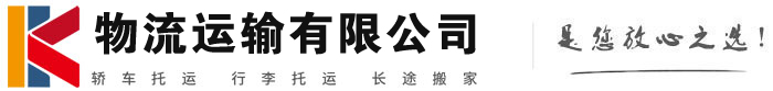 千家镇物流有限公司